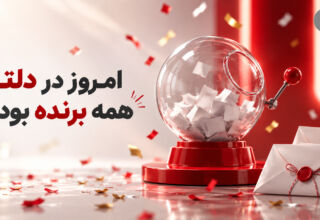 قرعه‌کشی کارکنان دلتا و اهدای جوایز به برندگان