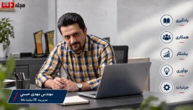 تصویر مهندس مهدی حسنی، مدیر IT سایت دلتا، پشت میز کار با لپ‌تاپ و نمادهای یادگیری، همکاری، پشتکار، نوآوری و توجه به جزئیات.