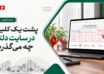 کاور خبر دلتا با عنوان «پشت یک کلیک در سایت دلتا چه می‌گذرد؟» و نمایش صفحه اصلی سایت دلتا روی لپ‌تاپ با المان کلیک