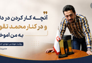 مهندس مهدی حسنی در روایت ۲۰ سال همکاری با محمد تقوی در دلتا