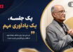 نگاه محمد تقوی به تولید محتوا