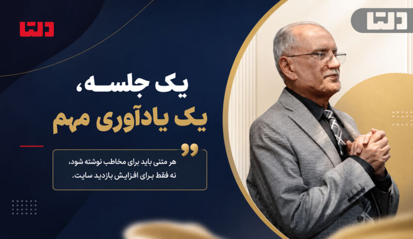 نگاه محمد تقوی به تولید محتوا
