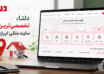 سایت دلتا تخصصی‌ترین سایت ایران