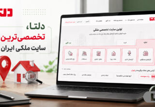 سایت دلتا تخصصی‌ترین سایت ایران