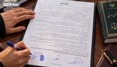 امضای اجاره‌نامه فارسی در کنار کتاب قانون مدنی و اثر انگشت روی قرارداد امضای اجاره‌نامه فارسی برای آشنایی با انواع عقد در قانون مدنی