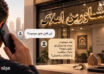 تصویر شاخص اولین تماس تلفنی مشتری با مشاور املاک در برابر دفتر مشاورین املاک با گفت‌وگوی اولیه درباره موجود بودن فایل
