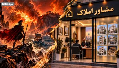 مشاور املاک و مراحل معامله ملک از فایل‌یابی تا مذاکره و قرارداد با الهام از The Odyssey